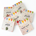 SET OF SIX BOARD BOOKS- My First Arabic Dictionary – Montessori Board Books
